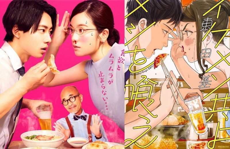ikemen manga drama ikemen manga drama